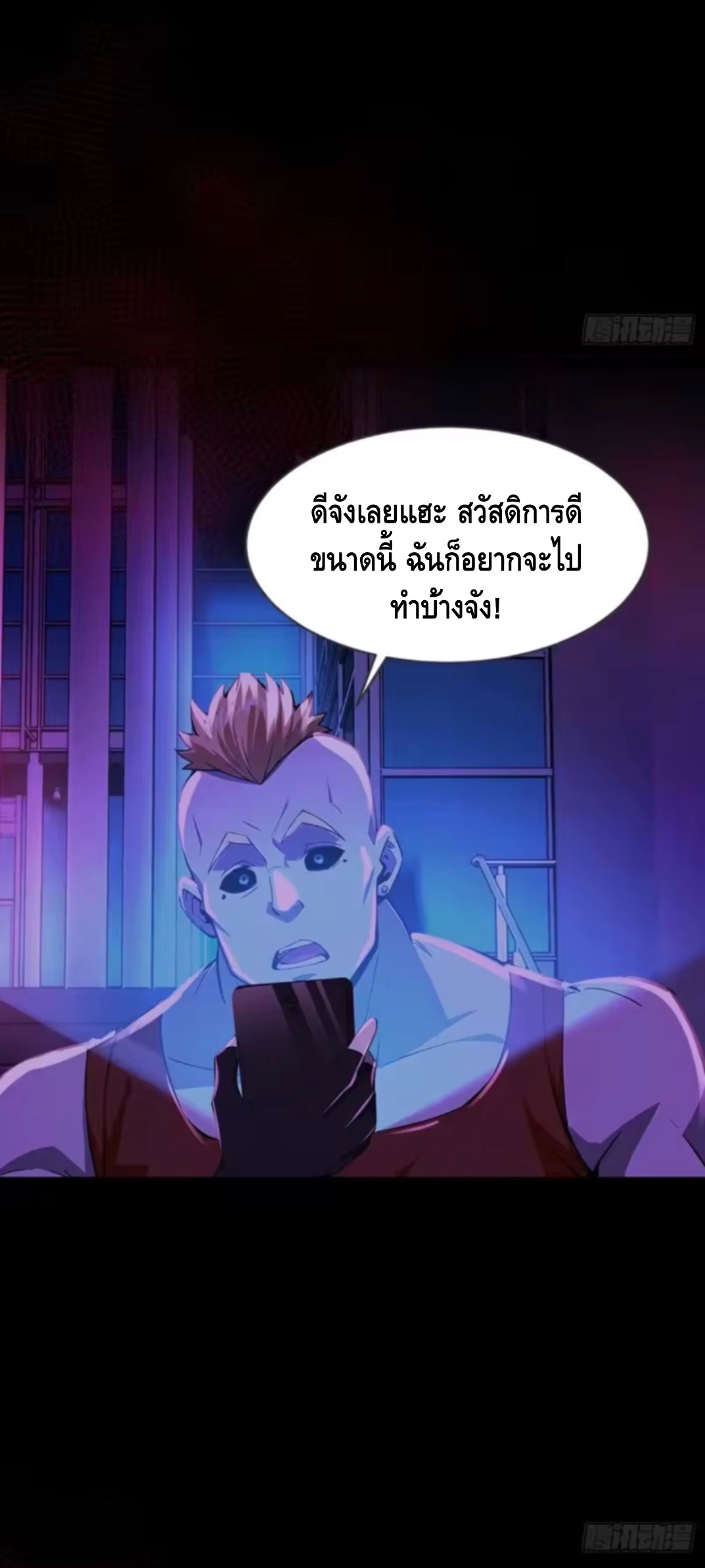 อาถรรพ์ฟื้นคืน : เริ่มต้นด้วยเงินผีหมื่นล้านล้าน ตอนที่ 20 หน้า 10