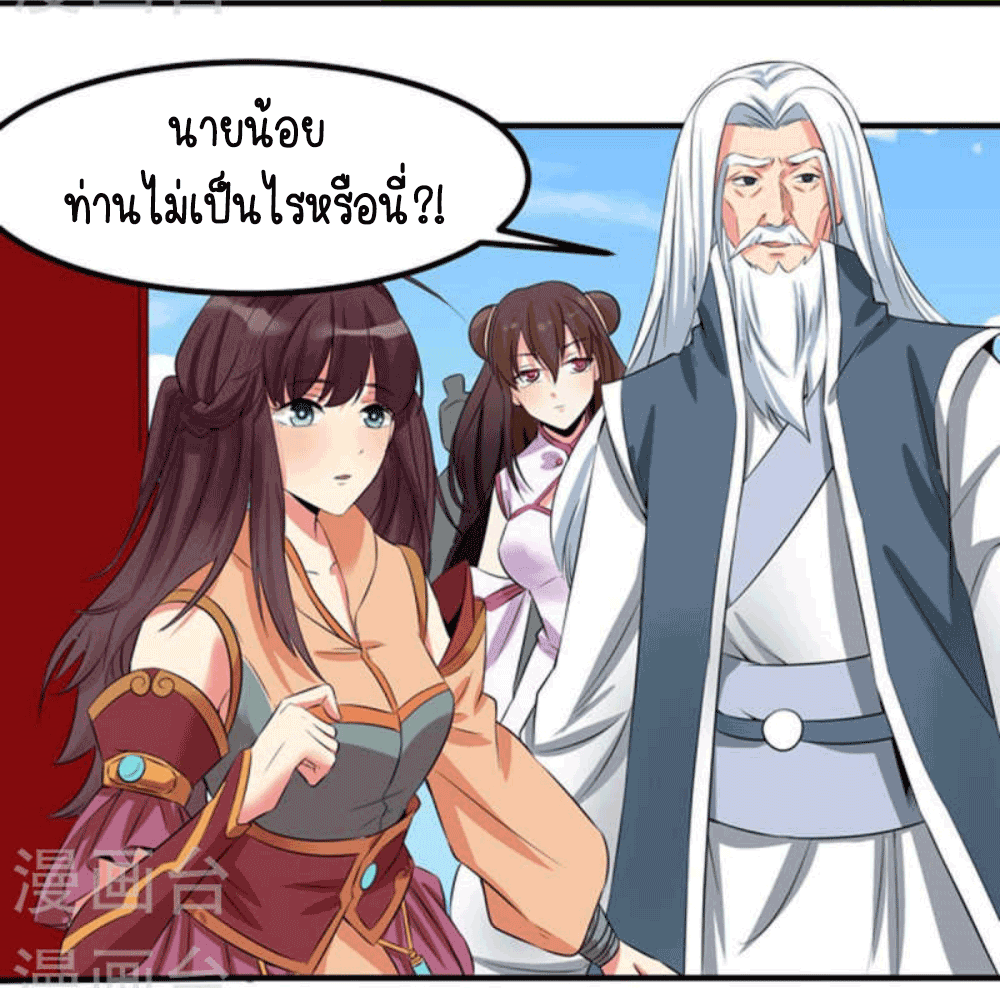 Devouring Eternity ตอนที่ 28 หน้า 16