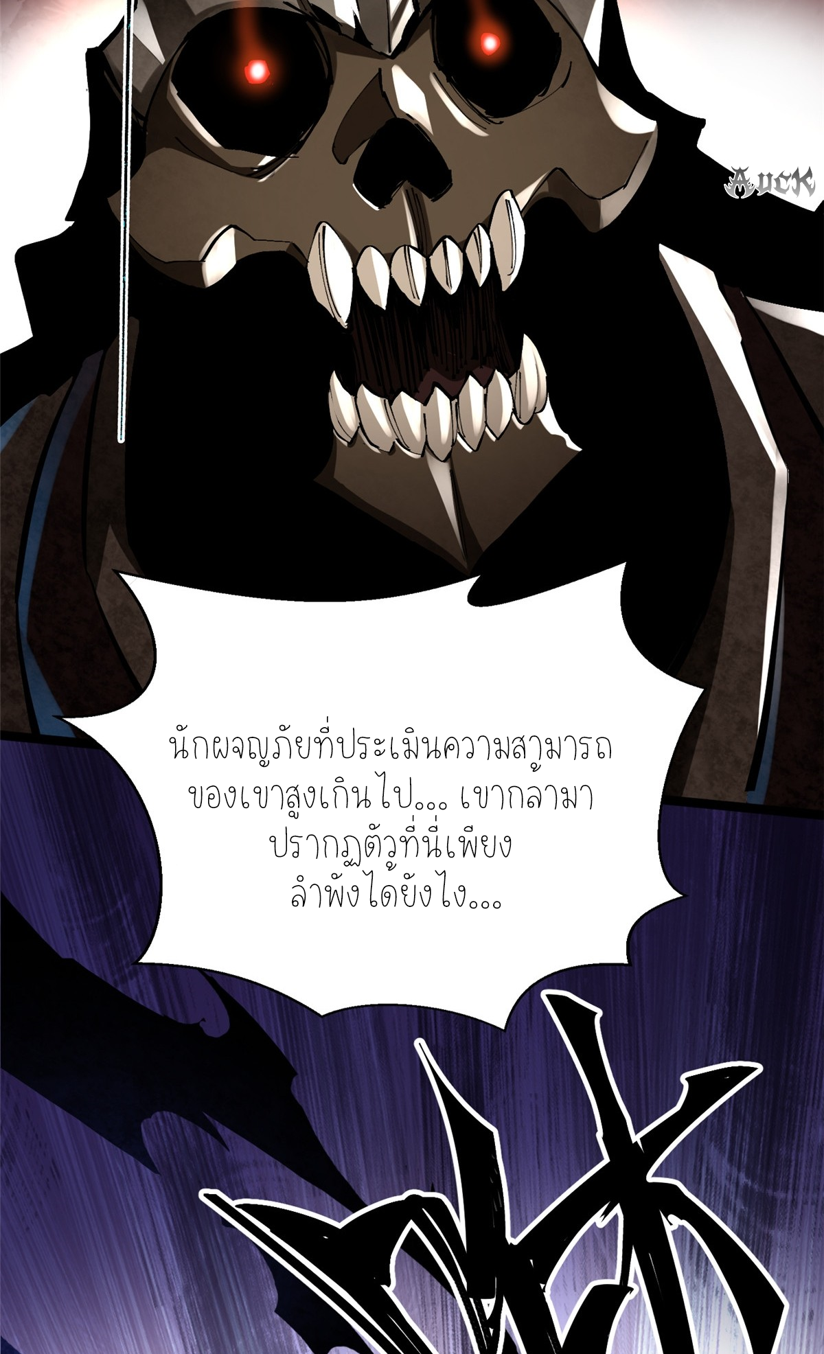 ไม่อยากเรียนทักษะ แห่งคำสาปเลย! ตอนที่ 5 หน้า 61