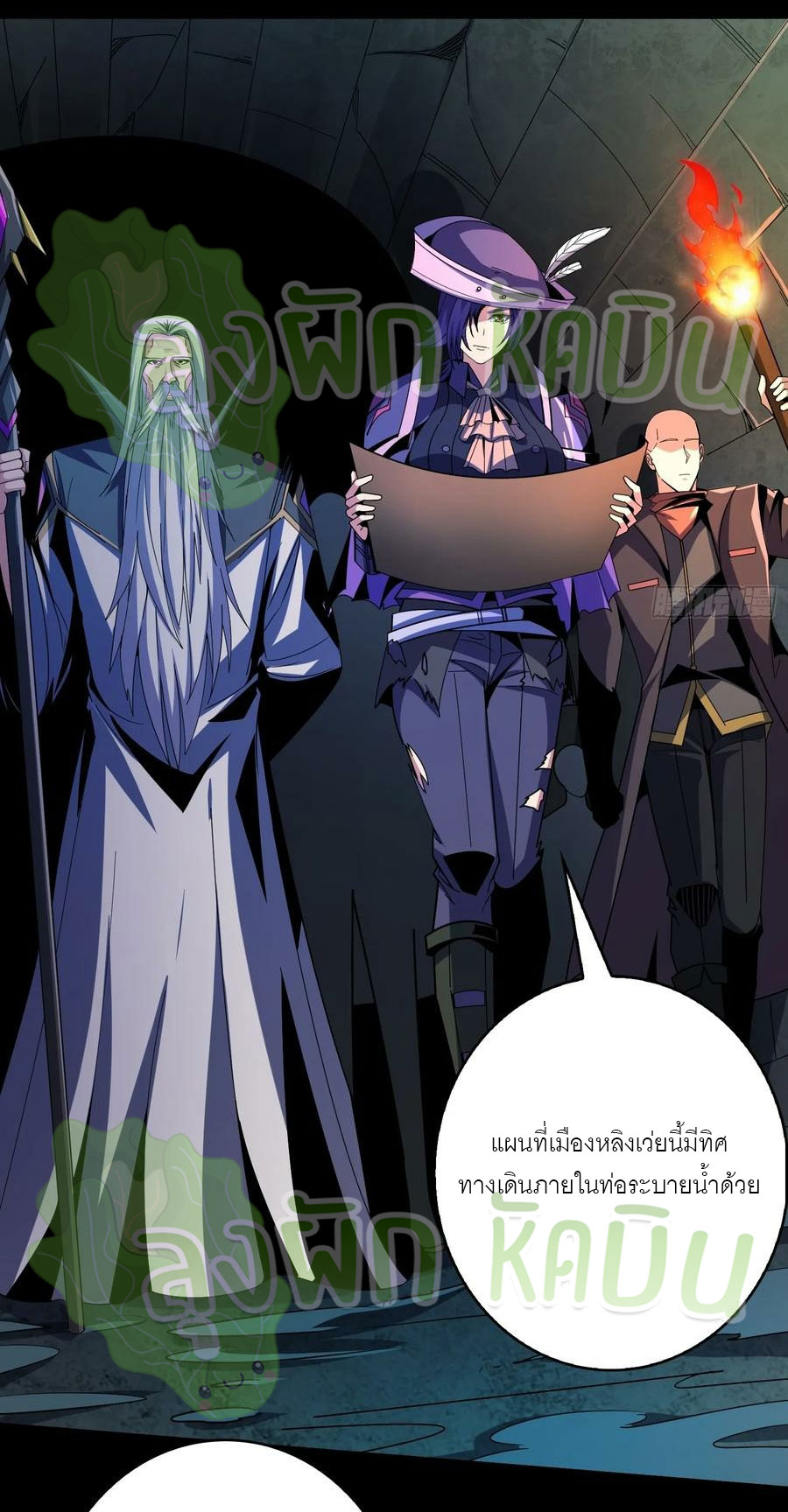 (ชนจีน) IT STARTS WITH A KINGPIN ACCOUNT - จุติจอมราชัน ตอนที่ 393 หน้า 15