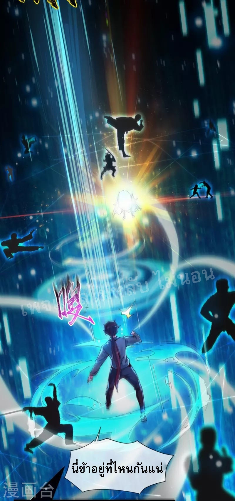 |.ข้านี่แหละราชันย์เทพสวรรค์แห่งพิภพ ตอนที่ 1 หน้า 26