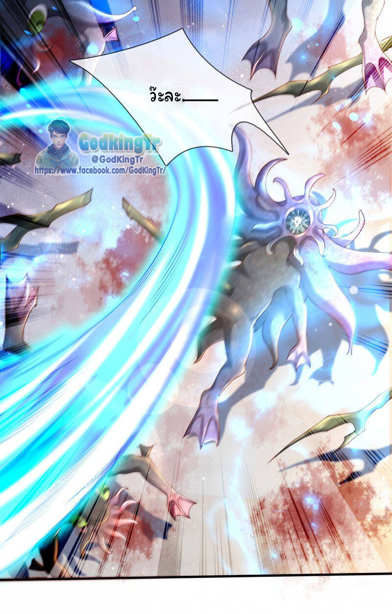 ราชาเทพนิรันดร์ (Eternal god king) ตอนที่ 231 หน้า 25