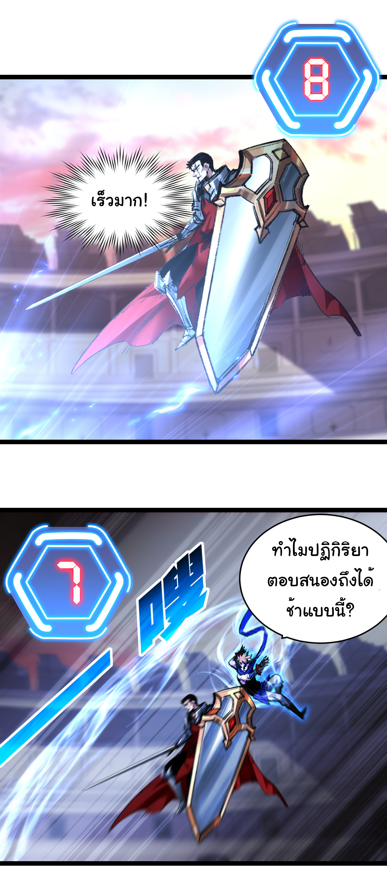 I'm the boss in Magic Moon ตอนที่ 47 หน้า 22