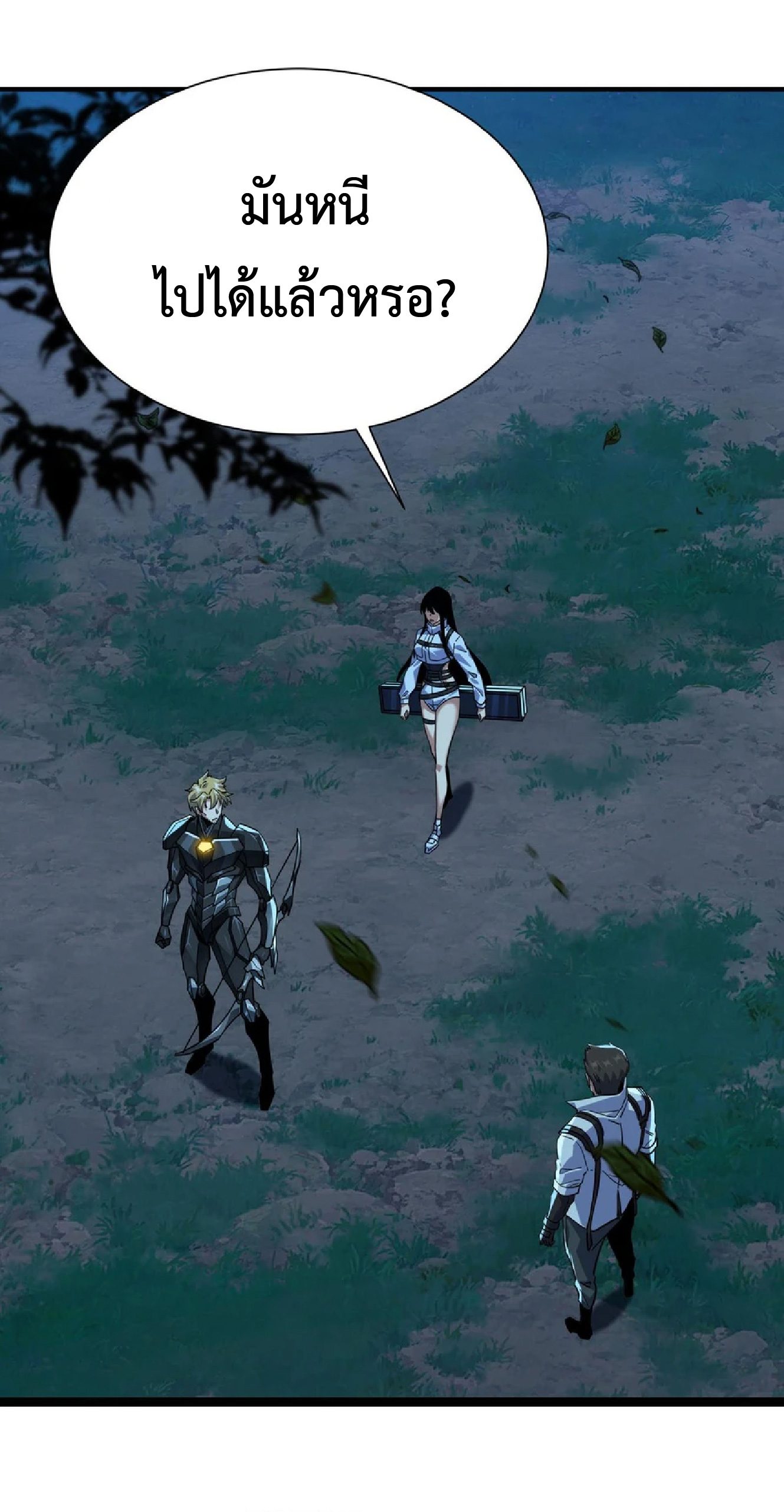 การวิวัฒนาการจากปลาคาร์พสู่มังกร ตอนที่ 25 หน้า 15