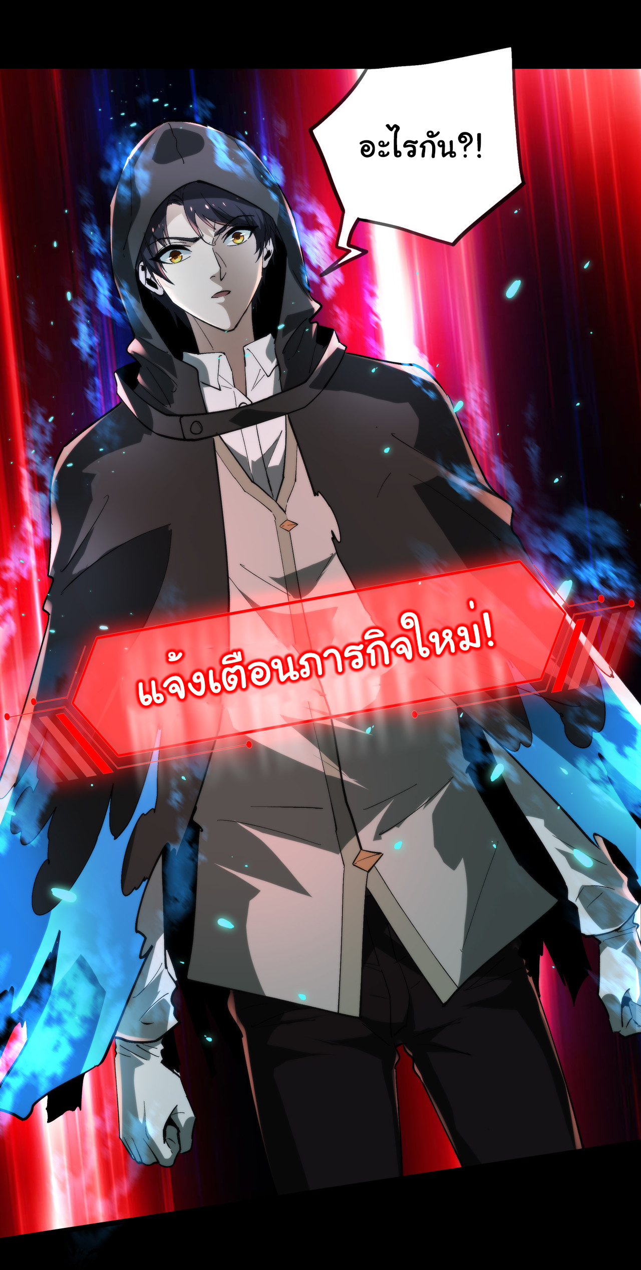 I Play the Horror World as a Simulation Game ตอนที่ 12 หน้า 36