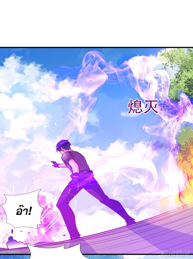 Rebirth City Deity - การเกิดใหม่ของเทพเซียนแห่งนคร ตอนที่ 24 หน้า 18