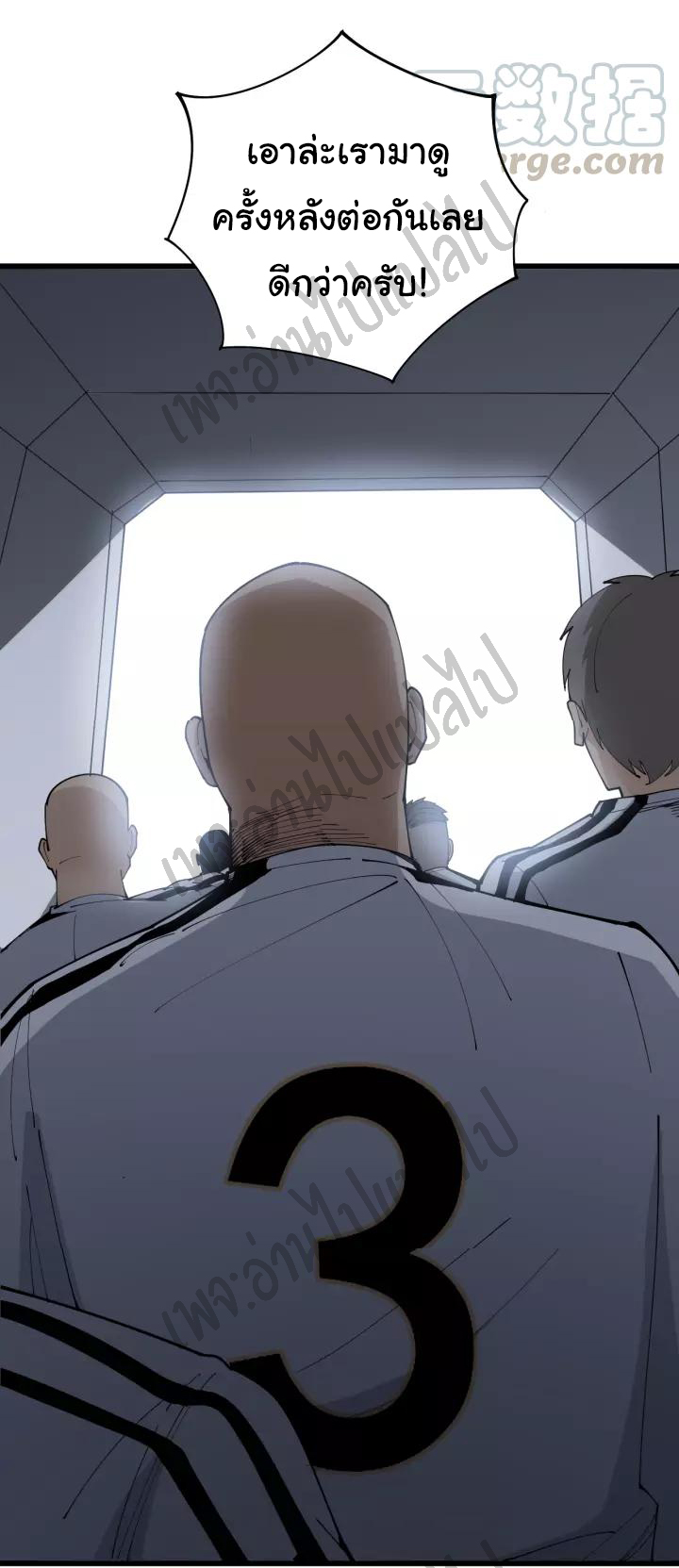 Bad Hand Witch Doctor สุดยอดพ่อมดหมอผี ตอนที่ 109 หน้า 28