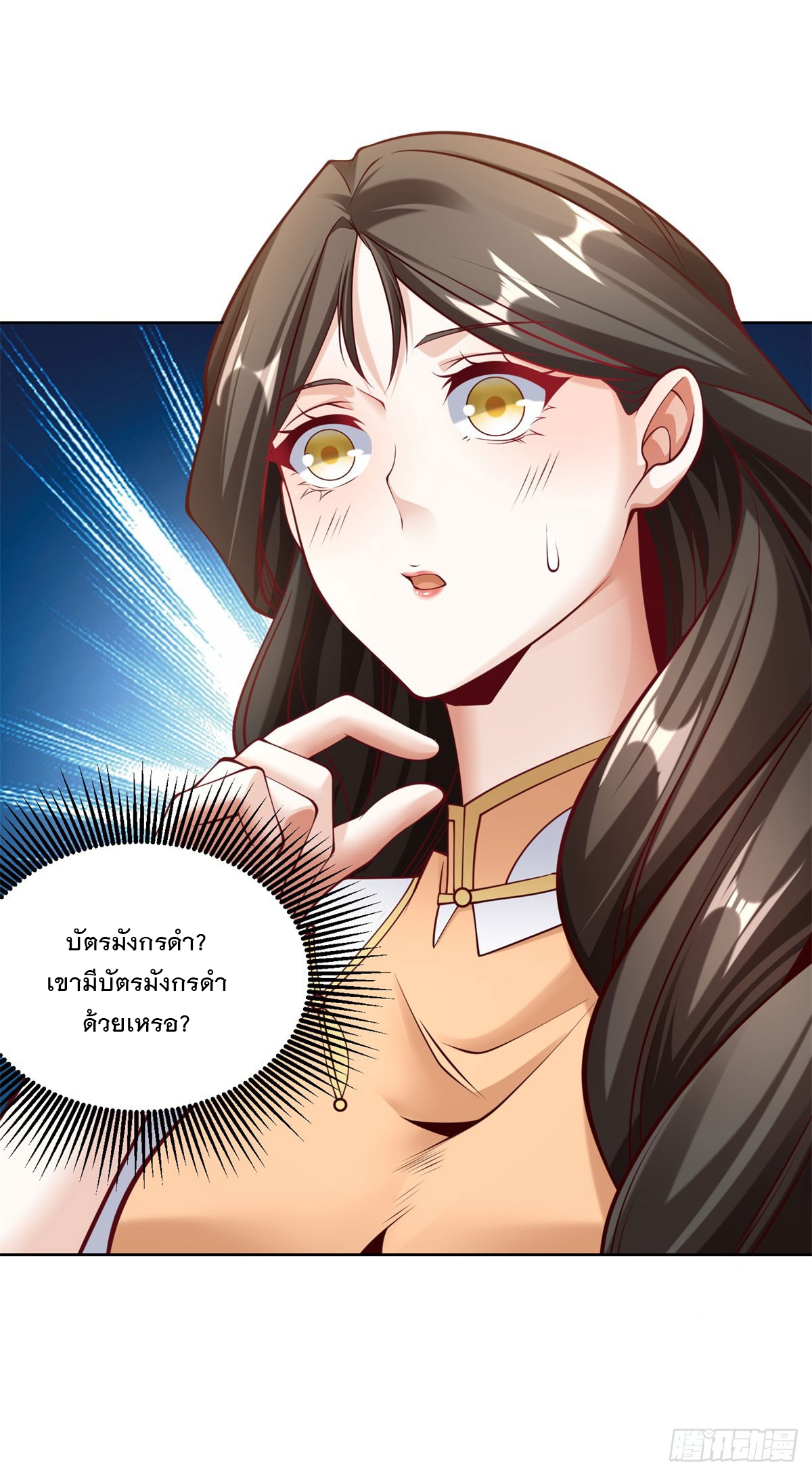 ฉันจะขึ้นไปบนจุดสูงสุดด้วยระบบสัญญาเทพธิดา ตอนที่ 27 หน้า 26