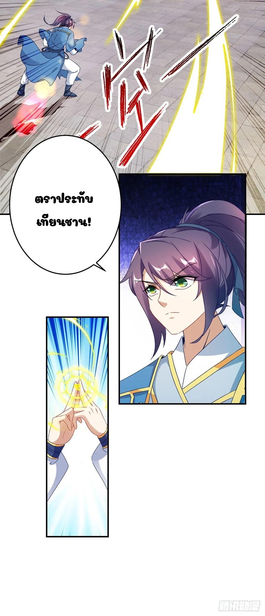 จักรพรรดิวิญญาณศักดิ์สิทธิ์ (ทันจีน) ตอนที่ 37 หน้า 11