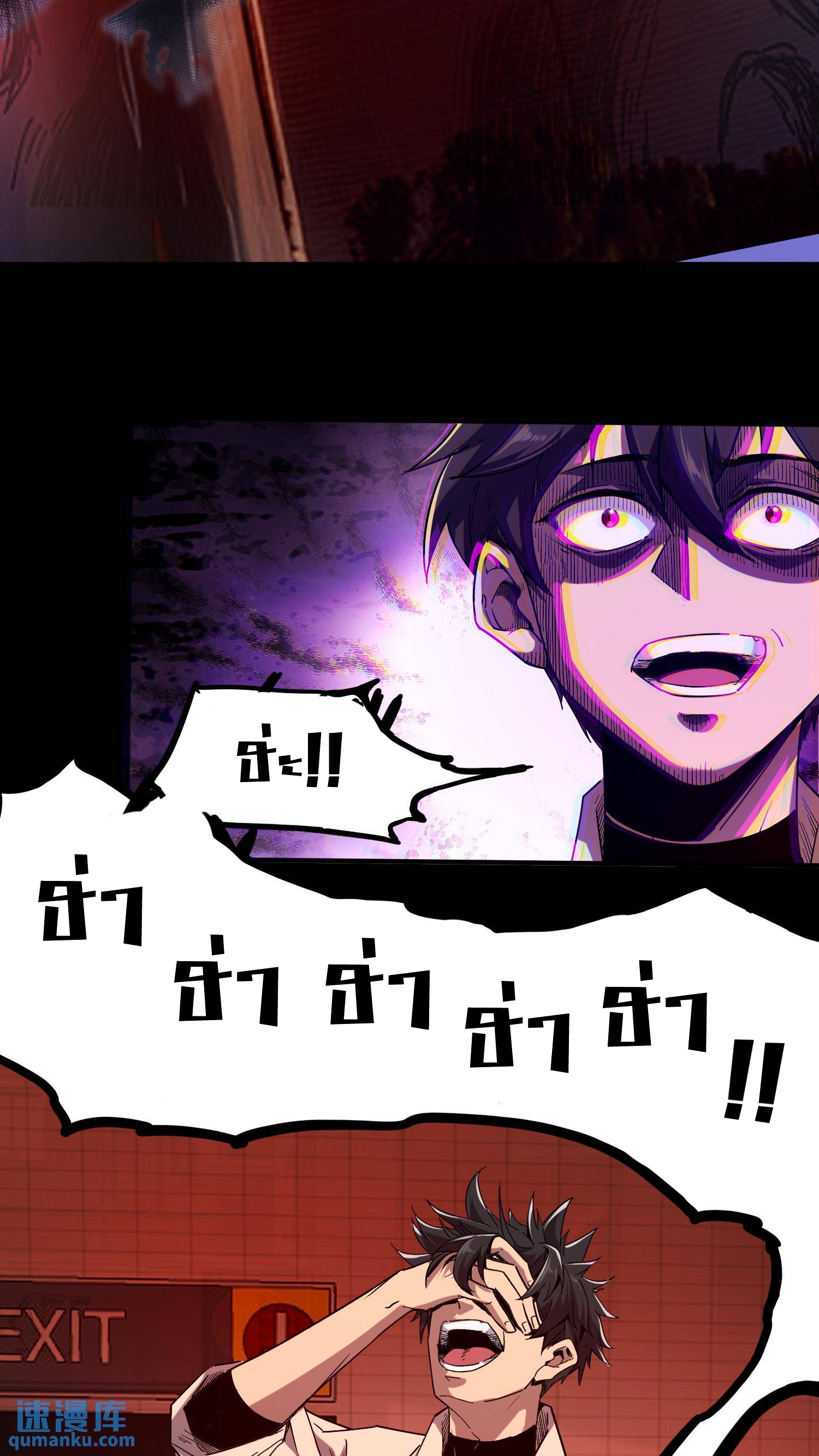 Weird And Hard To Kill? Sorry, I’m The Real Immortal ตอนที่ 4 หน้า 4