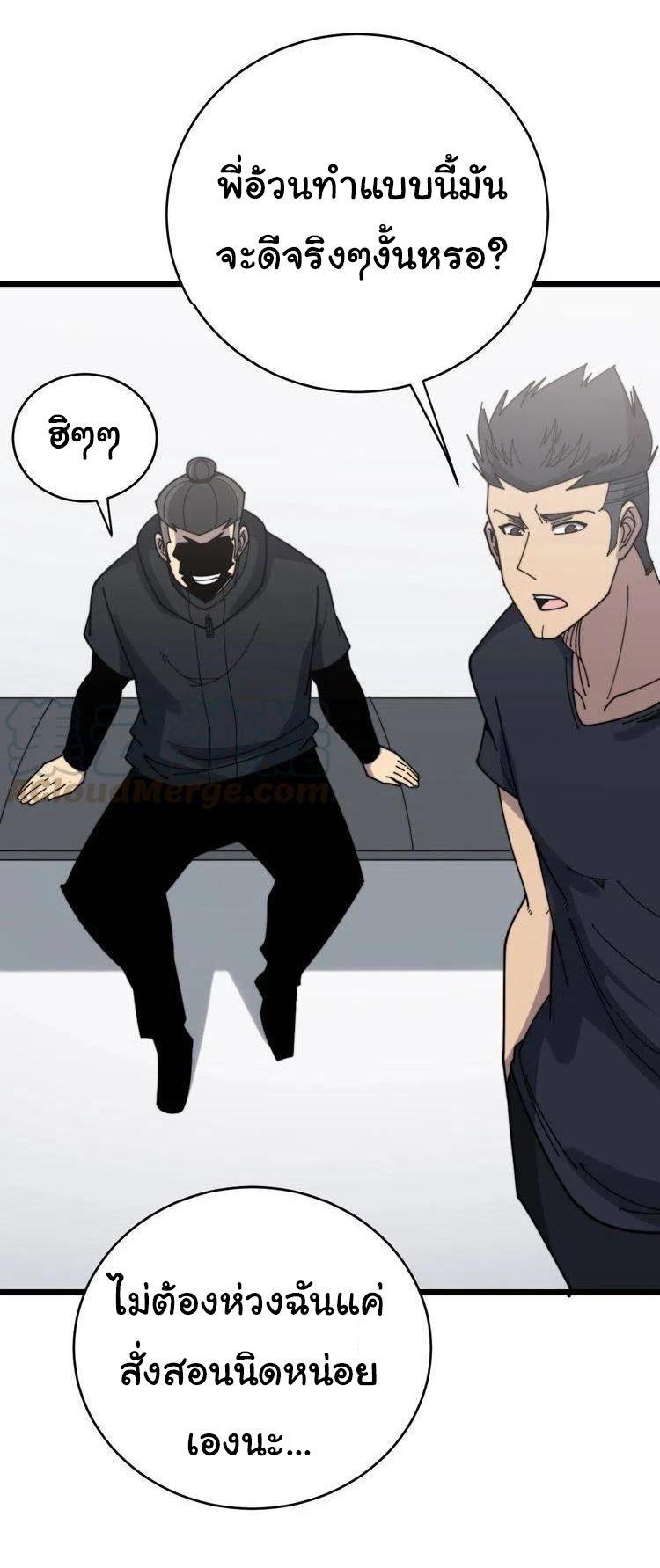 Bad Hand Witch Doctor สุดยอดพ่อมดหมอผี ตอนที่ 208 หน้า 28