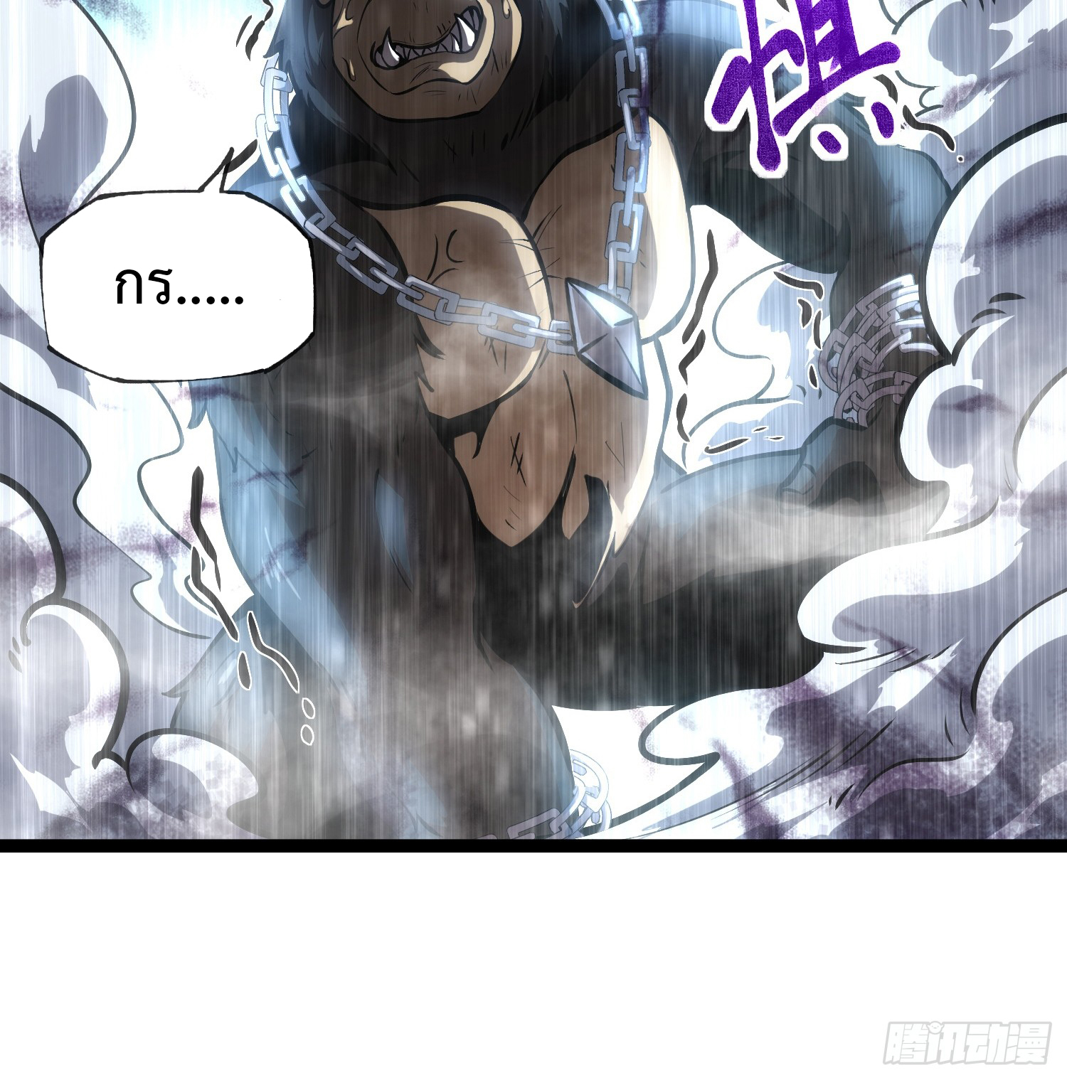 Seed of the Abyss - เมล็ดพันธุ์แห่งนรก ตอนที่ 9 หน้า 40