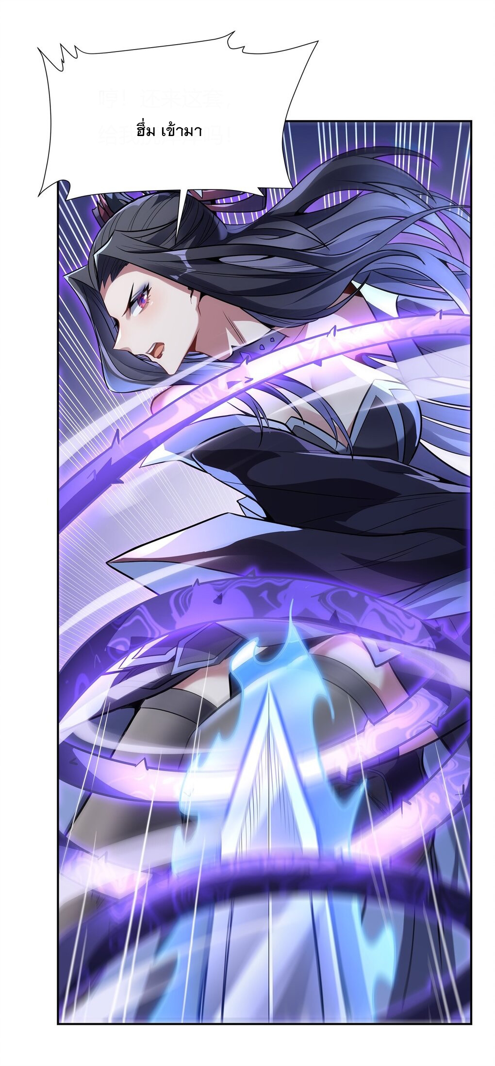 ศิษย์ของข้าล้วนมีอนาคตที่ยิ่งใหญ่ (ชนจีน) ตอนที่ 67 หน้า 11