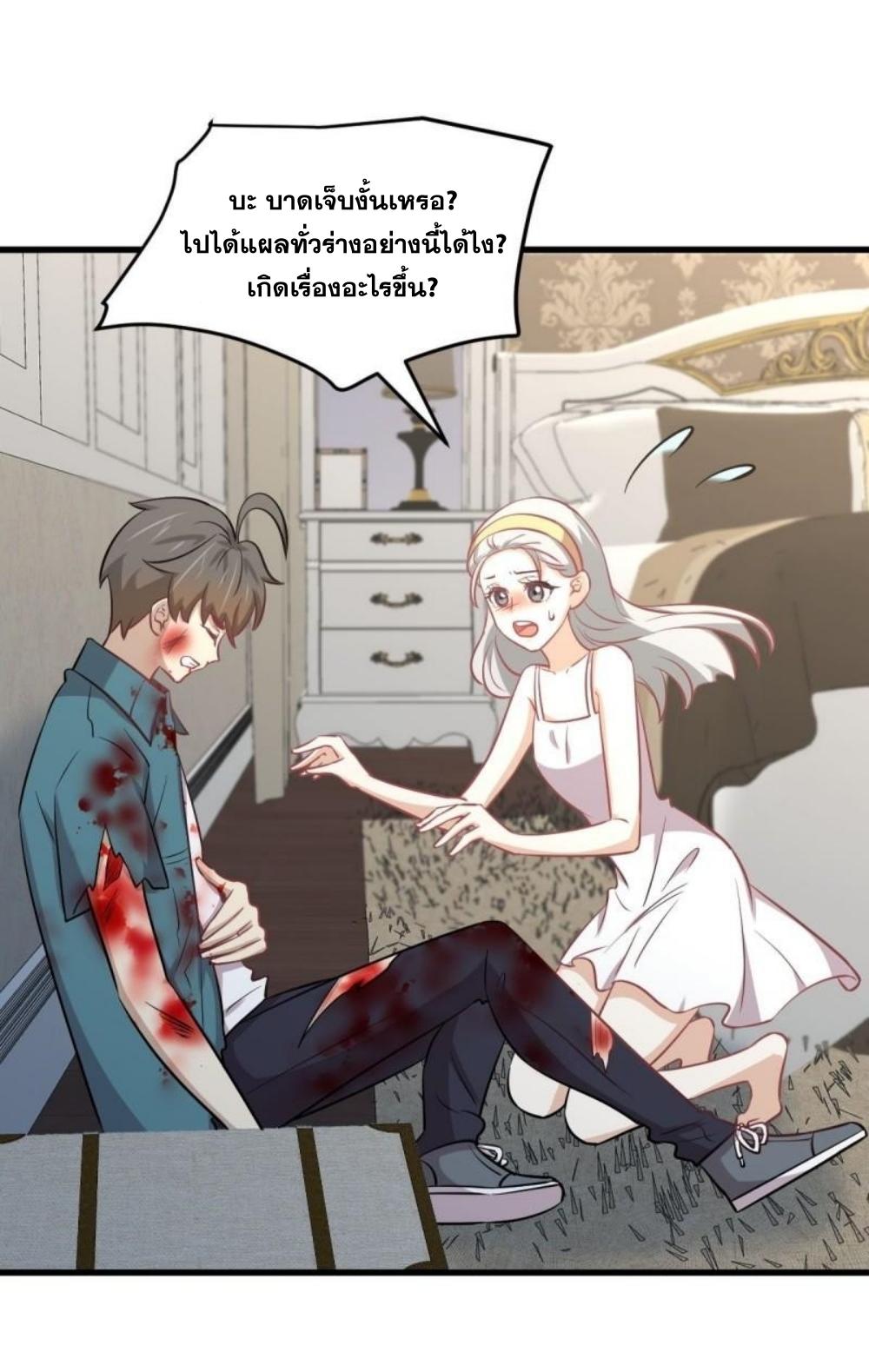 Immortal Swordsman in The Reverse World ข้าเซียนกระบี่ไม่เกาะสตรี ตอนที่ 267 หน้า 13