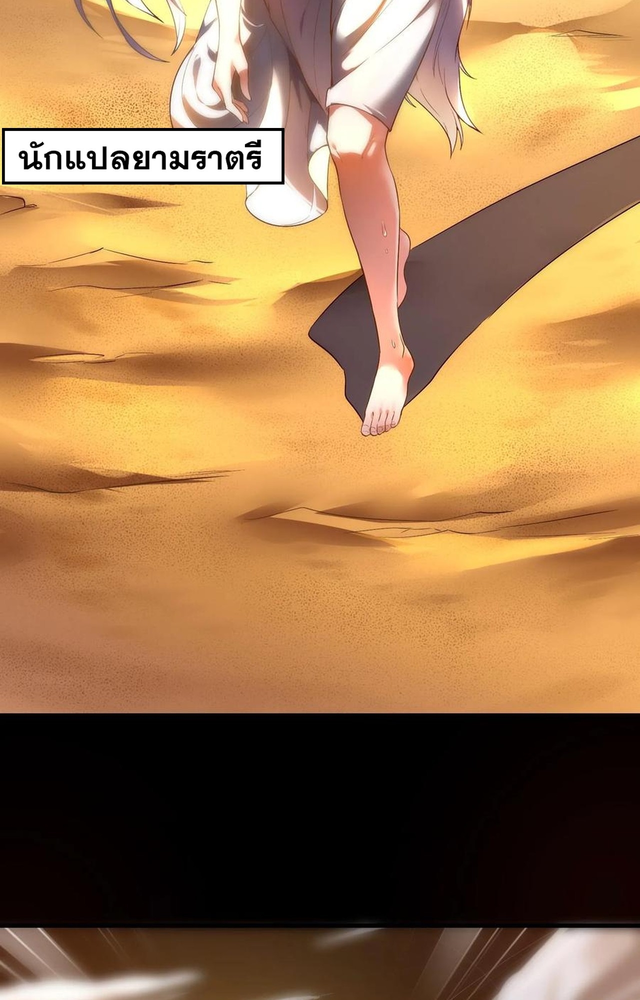 เกิดใหม่เป็นมังกรสายโหดพร้อมระบบรวบรวม NPC สาวสุดแกร่ง ตอนที่ 3 หน้า 27