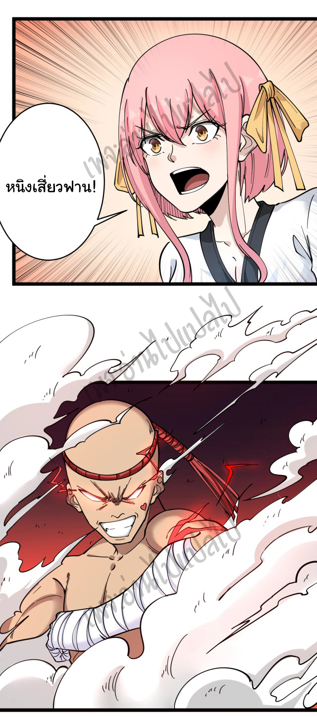 Sanjie Taobao Store ระบบร้านค้าเทพเจ้า ตอนที่ 99 หน้า 12