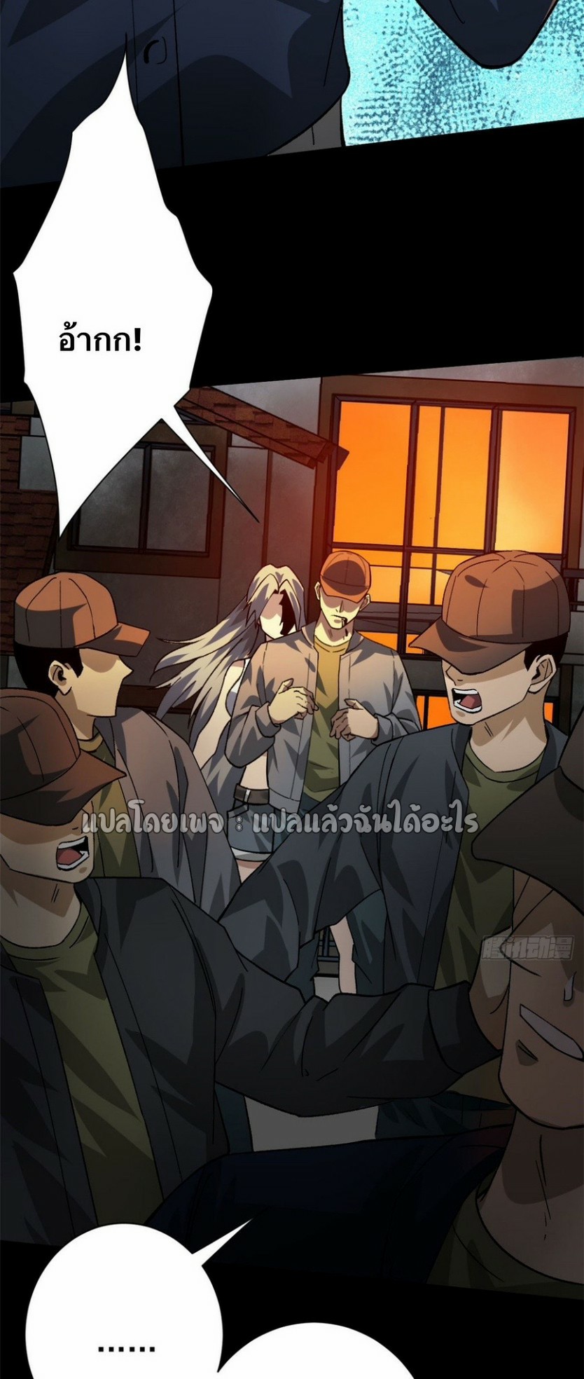 รูเล็ตเวิลด์ สุ่มไอเทมเอาชีวิตรอด ตอนที่ 150 หน้า 17