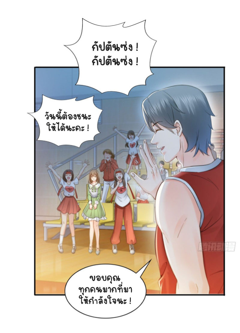 (ชนจีน)Perfect Secret Love The Bad New Wife Is a Little Sweet ตอนที่ 43 หน้า 35