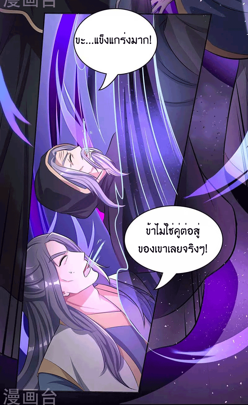 One Step Toward Freedom ตอนที่ 193 หน้า 29