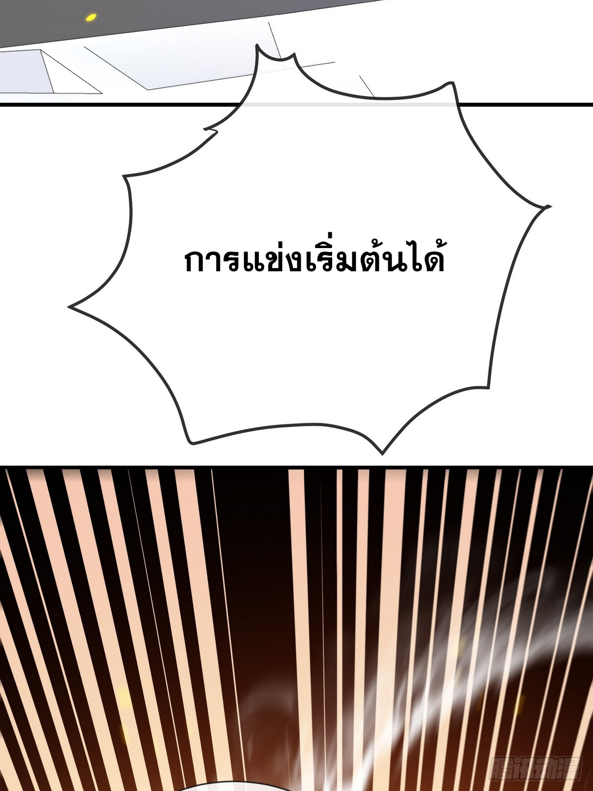 ระบบตัวเอก : ใต้หล้าแห่งนี้ข้าเป็นใหญ่ ตอนที่ 5 หน้า 40
