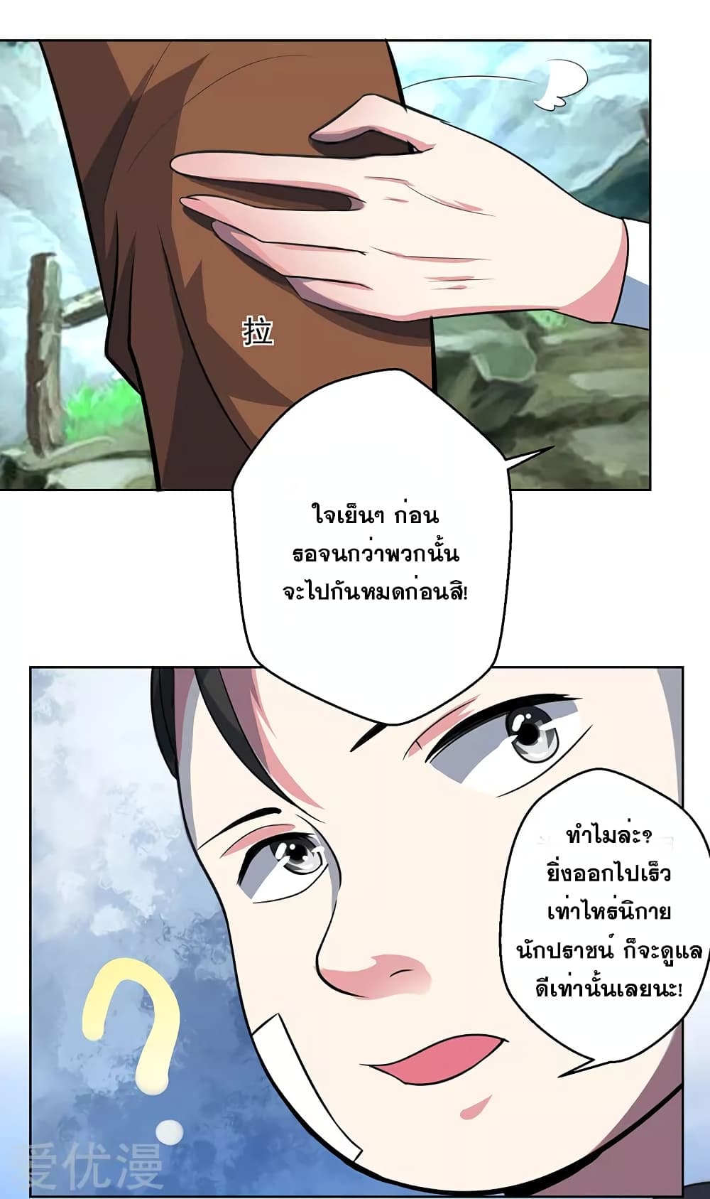 One Step Toward Freedom ตอนที่ 46 หน้า 12