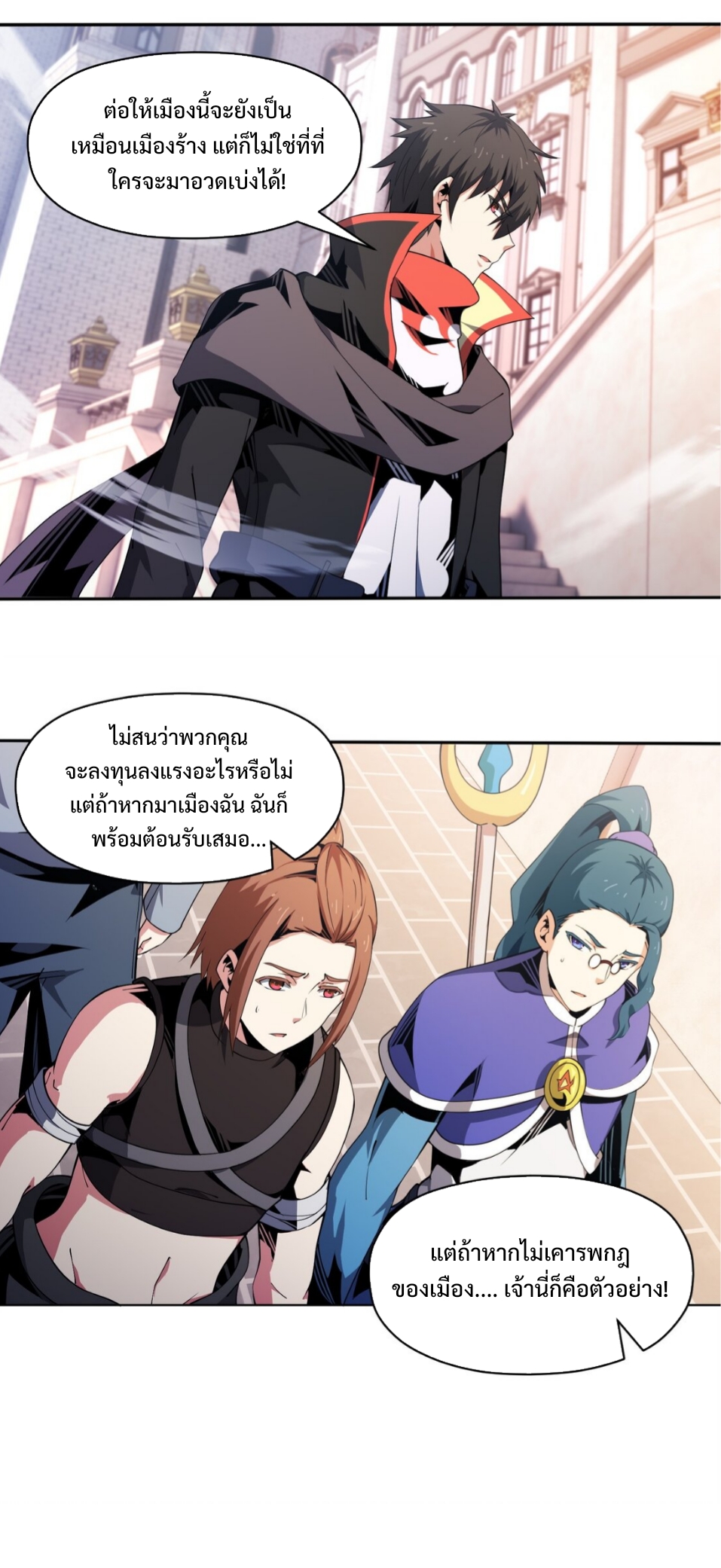 แม้ว่าฉันจะได้รับอาชีพที่แรร์ แต่ทำไมฉันกลับถูกทั้งเซิร์ฟเวอร์เกลียด? ตอนที่ 8 หน้า 17