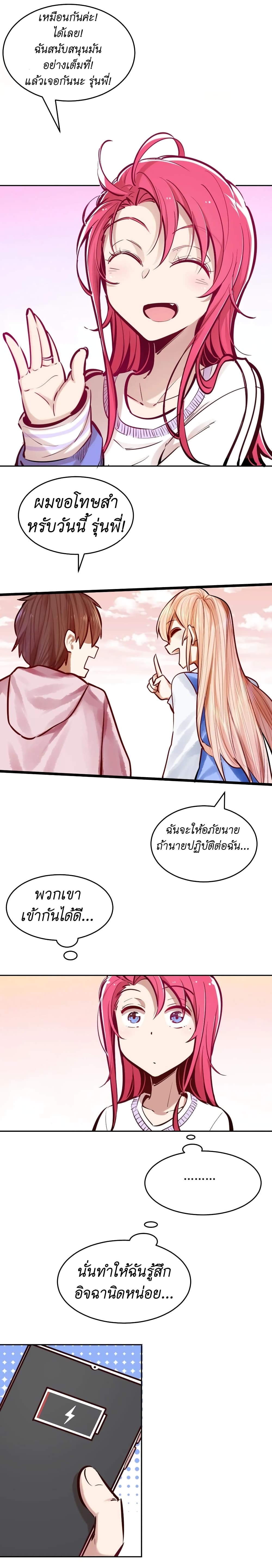 Demon x Angel can't get along! ตอนที่ 56 หน้า 30