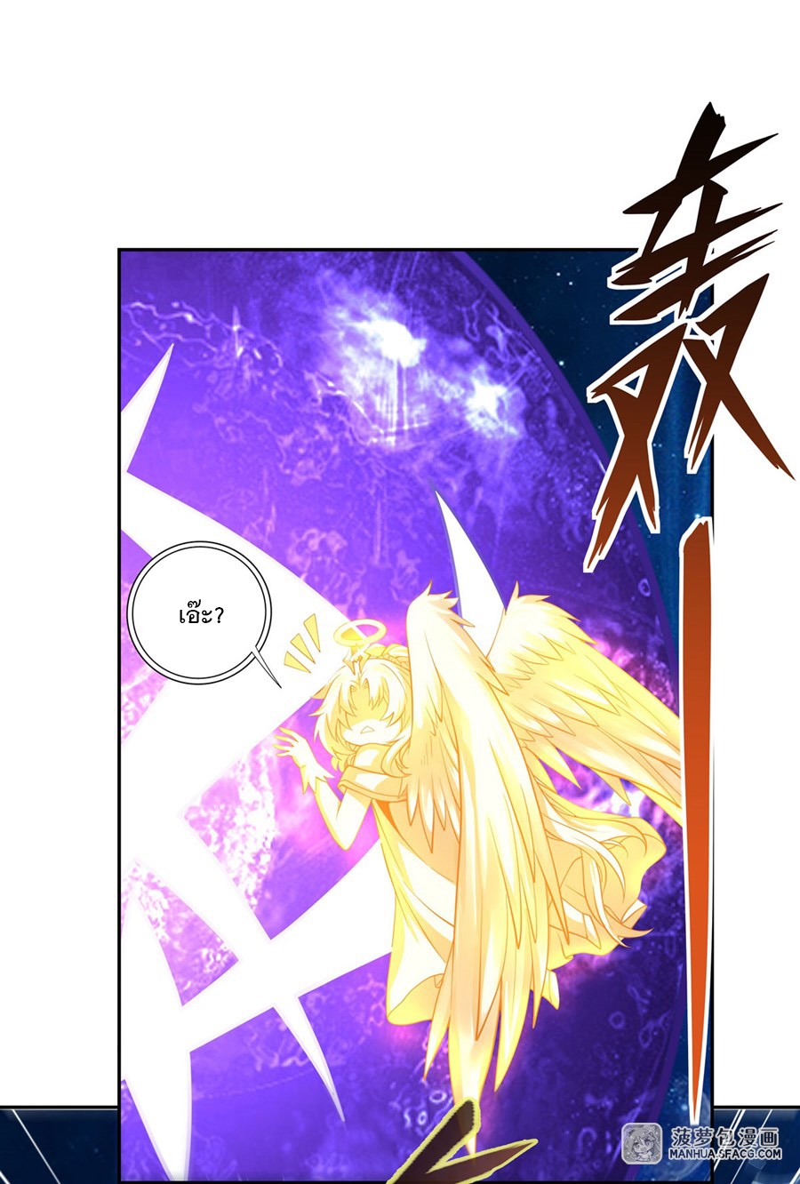 ศิษย์ของข้าล้วนมีอนาคตที่ยิ่งใหญ่ (ชนจีน) ตอนที่ 4 หน้า 8