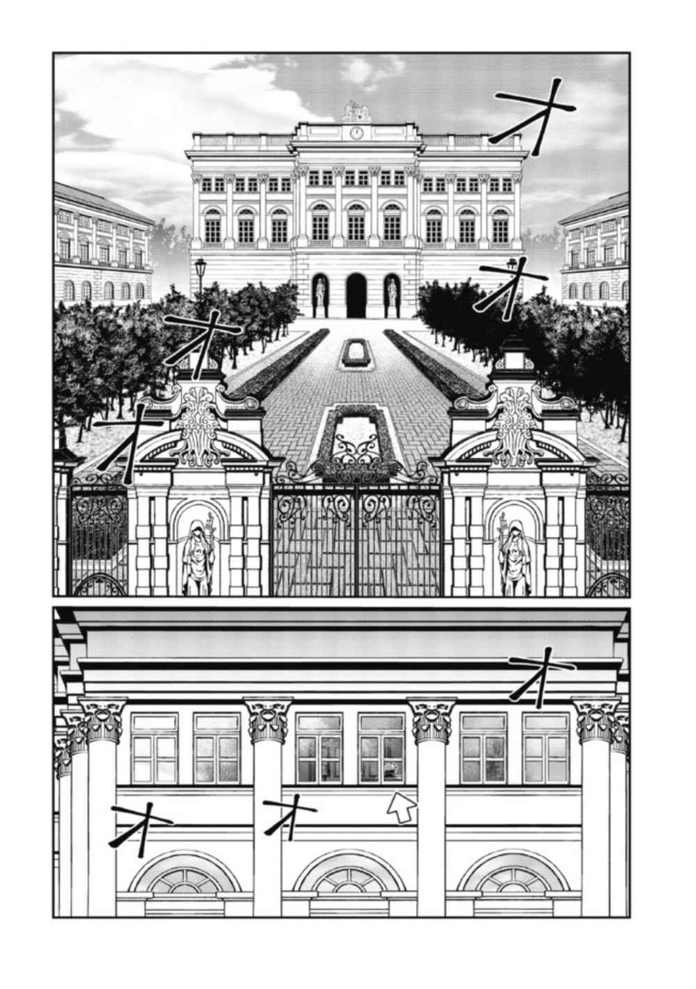 Daikenja no Manadeshi ลูกศิษย์ที่รักของนักปราชญ์ผู้ยิ่งใหญ่ ตอนที่ 2 หน้า 18