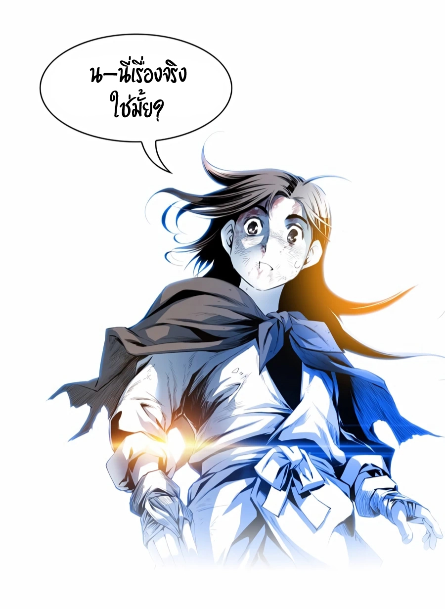 เส้นทางสู่สวรรค์ ตอนที่ 8 หน้า 35