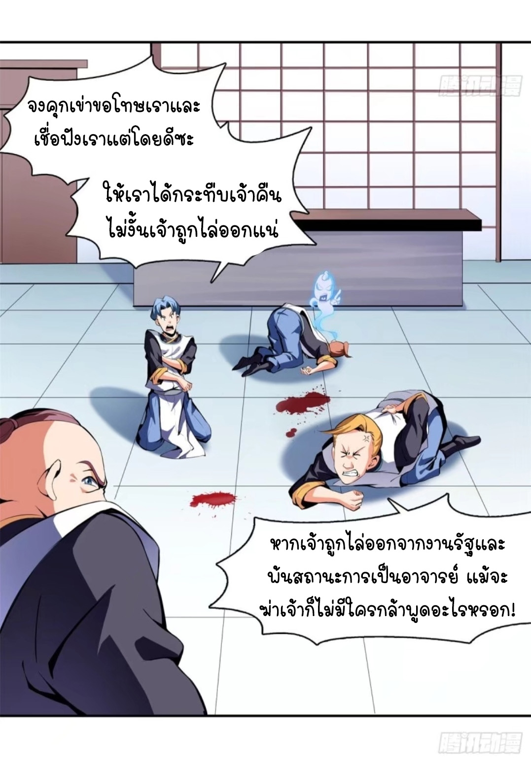 Library Of Heaven's Path ตอนที่ 8 หน้า 4