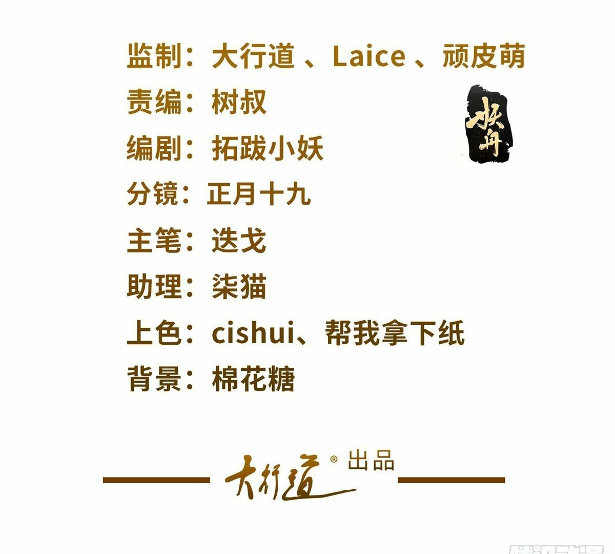 Arch villain วายร้ายระดับเทพ ตอนที่ 10 หน้า 2