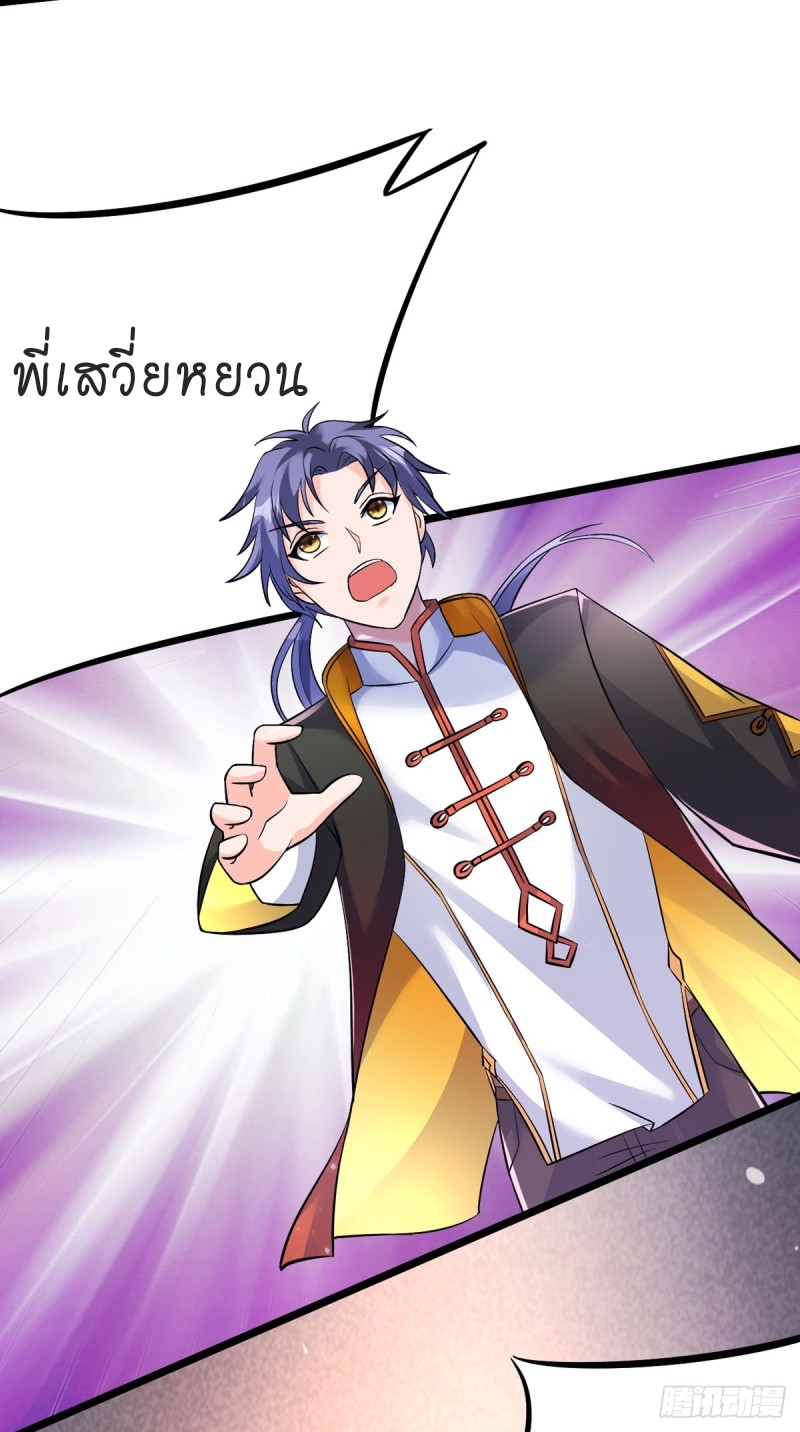 super genius doctor ตอนที่ 28 หน้า 14