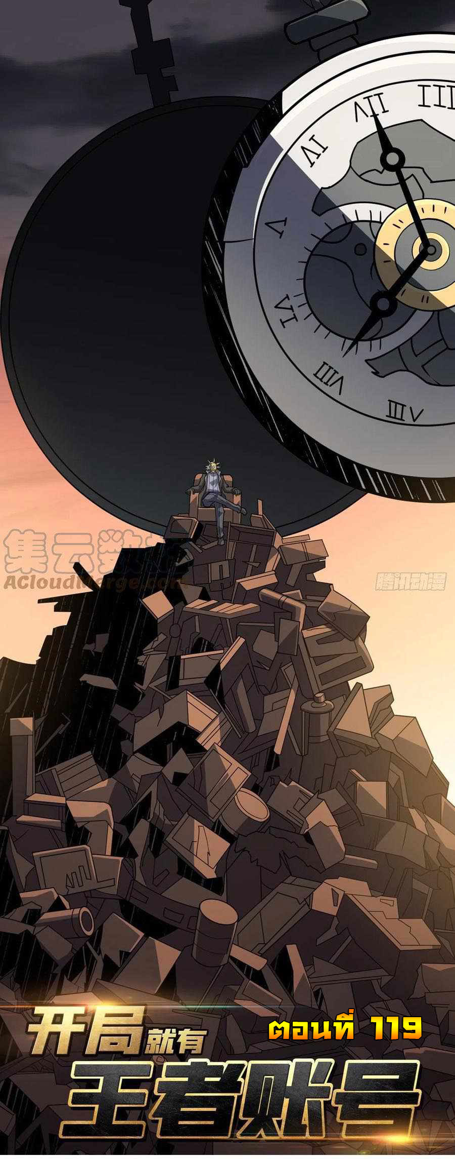 (ชนจีน) IT STARTS WITH A KINGPIN ACCOUNT - จุติจอมราชัน ตอนที่ 119 หน้า 2