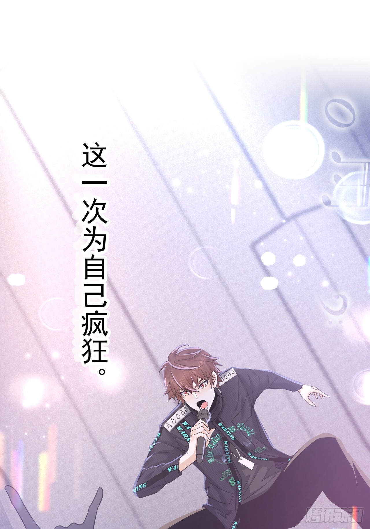 เกิดใหม่เป็นราชาแห่งวงการบันเทิง ตอนที่ 1 หน้า 78