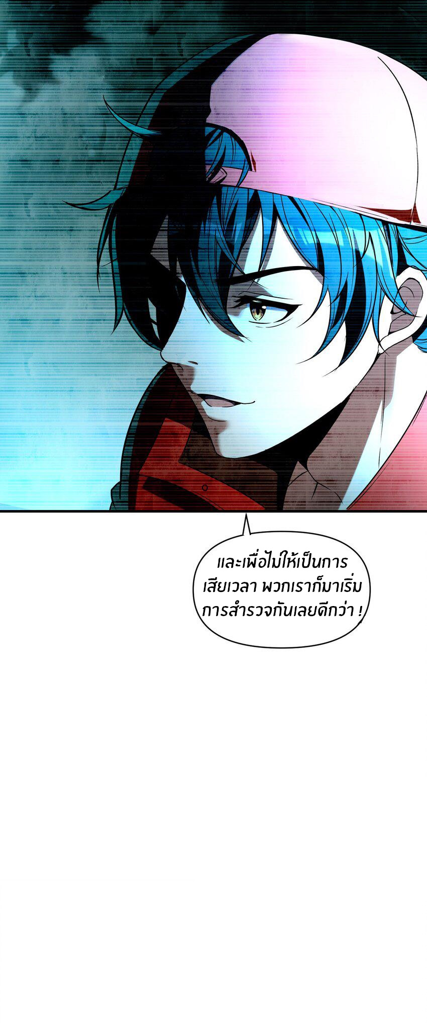 During the live broadcast, I proposed to the female ghost - she really agreed?! ตอนที่ 1 หน้า 36