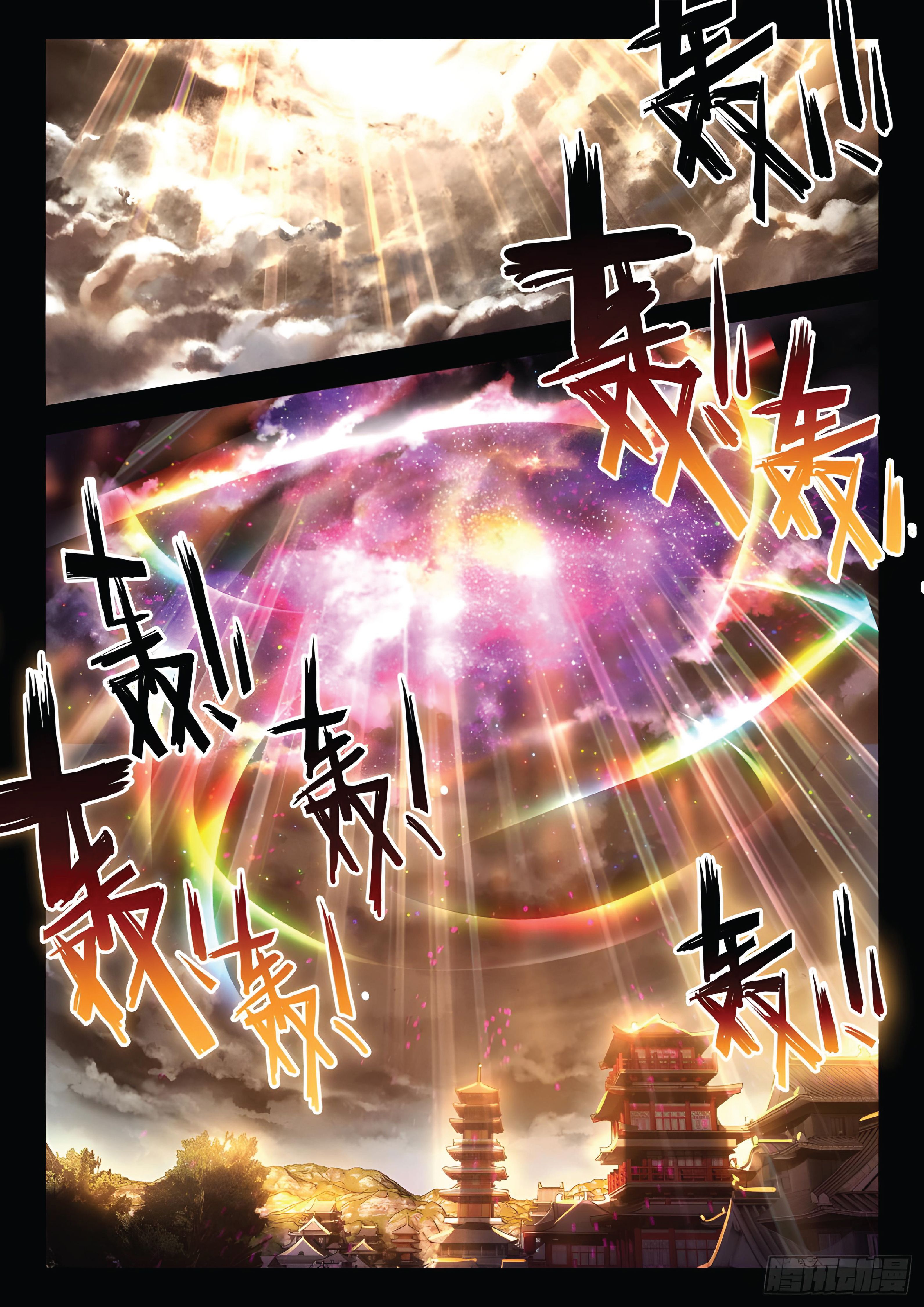 เกิดใหม่เป็นศิษย์พี่ใหญ่สุดเท่-A Mediocre Senior Brother ตอนที่ 42 หน้า 3