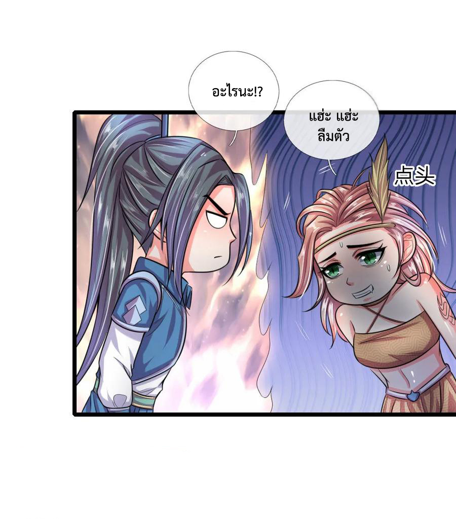 |.ตำนานราชันย์เทพสวรรค์ ตอนที่ 39 หน้า 8