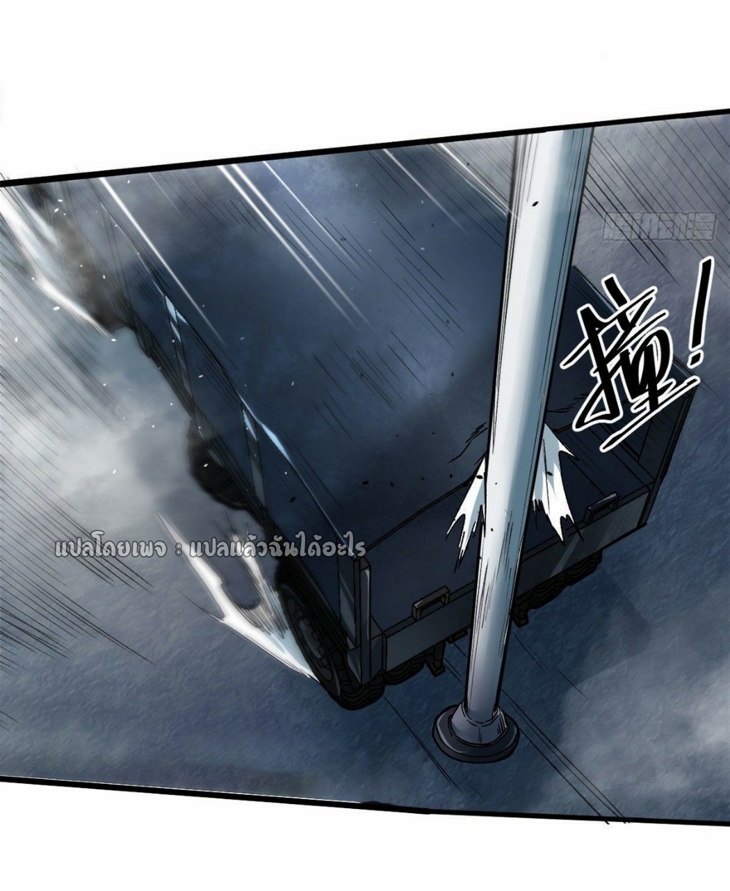 รูเล็ตเวิลด์ สุ่มไอเทมเอาชีวิตรอด ตอนที่ 32 หน้า 23