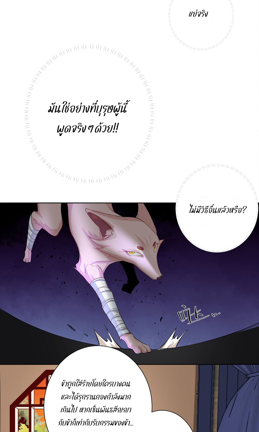 ตัวแปรจุติ ตอนที่ 21 หน้า 12