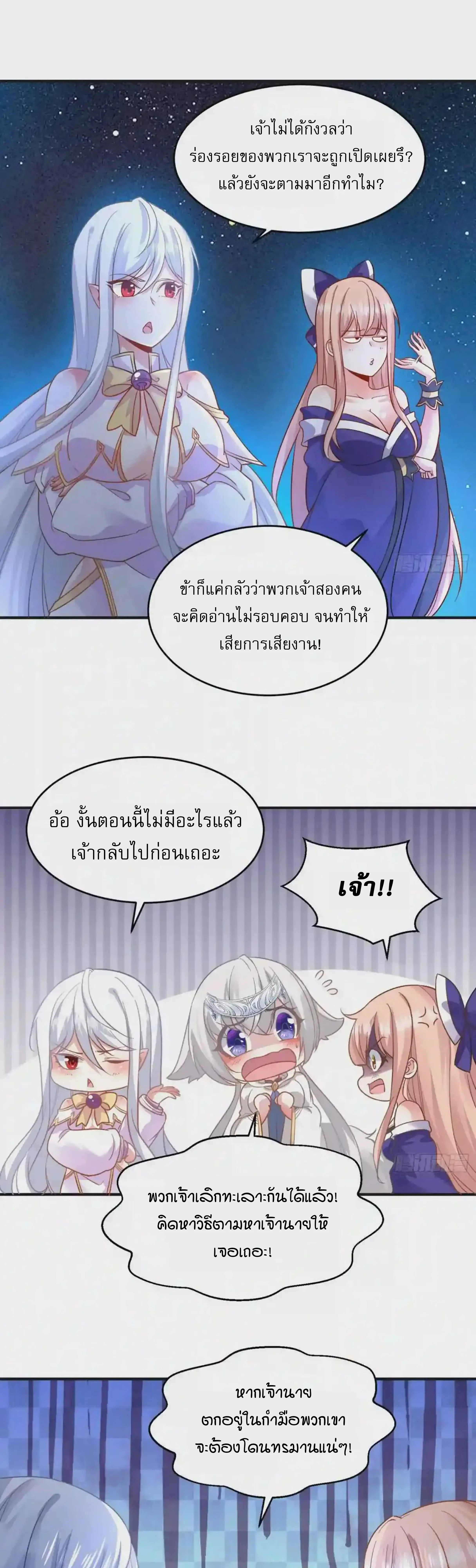 [อ่านฟรี] Jiàng Shén Zhàn Jì┃มหาสงครามเทวะจุติ ตอนที่ 48 หน้า 18