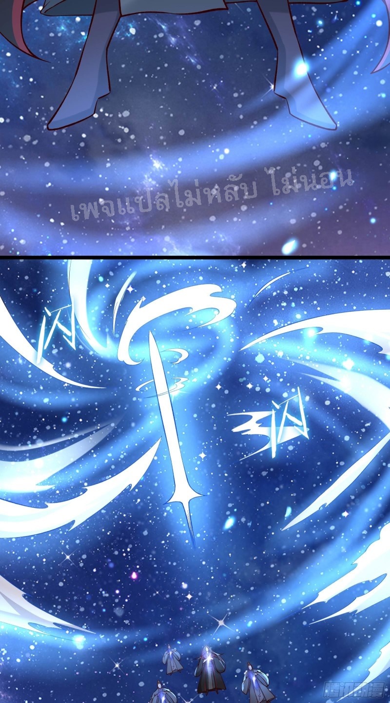 ฮาเร็มของข้ามีแต่ลูกศิษย์หญิงทั้งนั้น ตอนที่ 9 หน้า 12