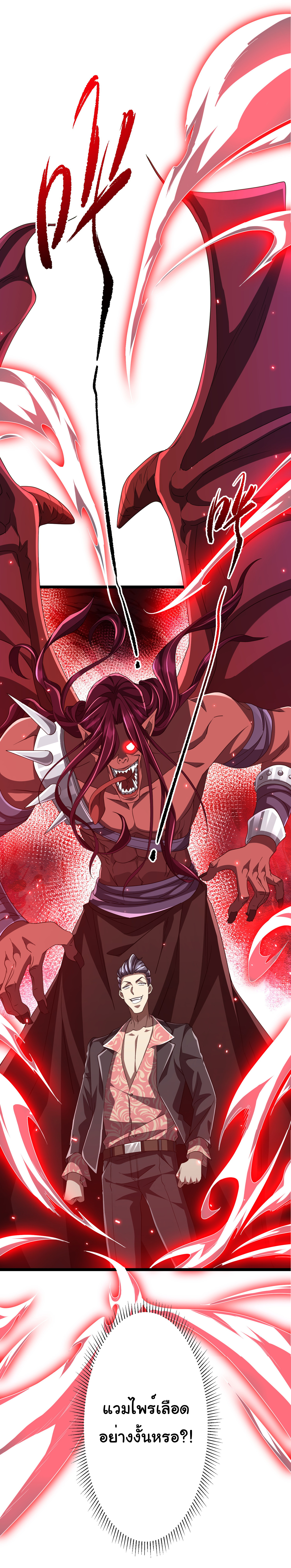 Start with trillions of coins ตอนที่ 123 หน้า 57