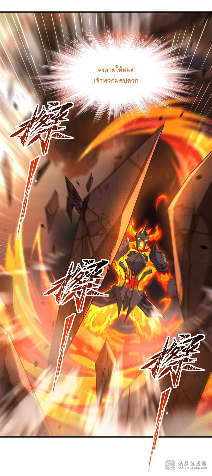 ศิษย์ของข้าล้วนมีอนาคตที่ยิ่งใหญ่ (ชนจีน) ตอนที่ 22 หน้า 39