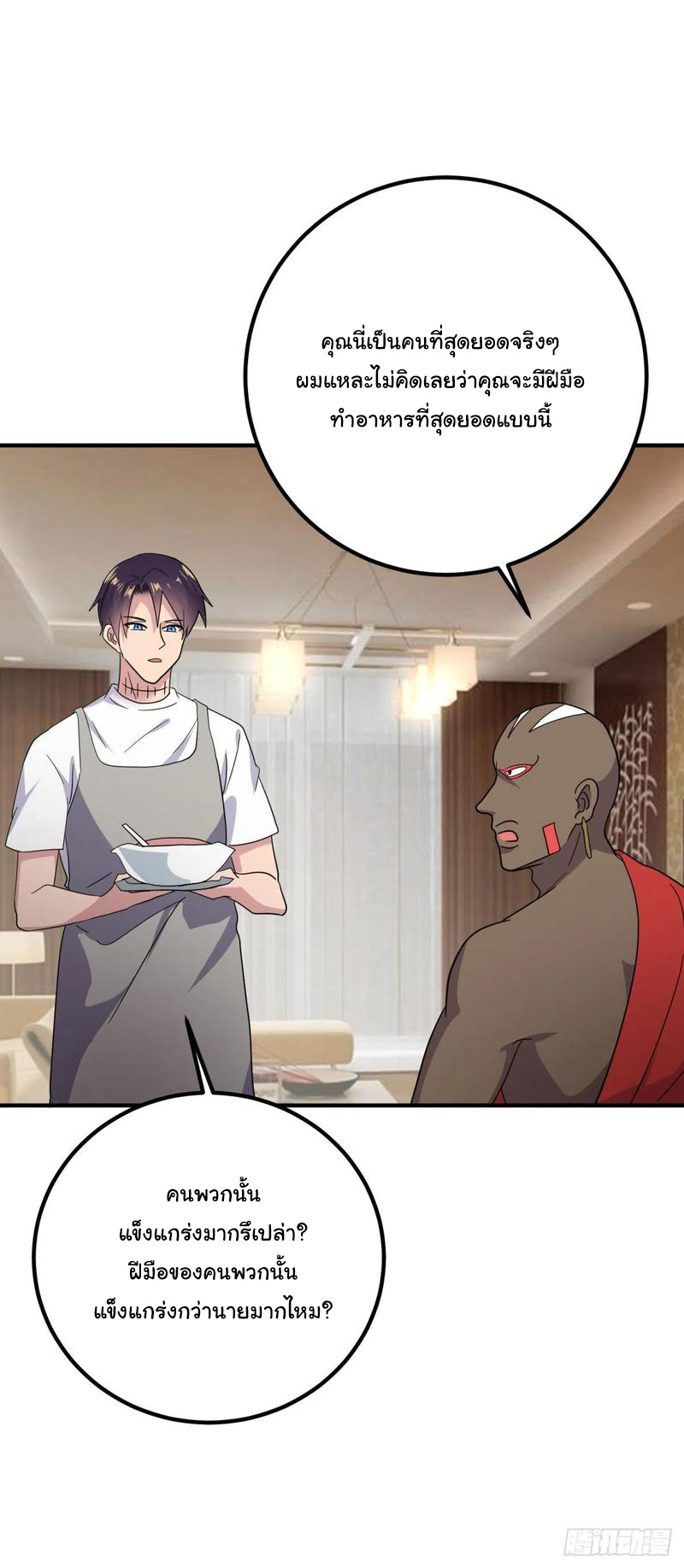 ระบบไลฟ์สด เจ้าพ่อสายเปย์ ตอนที่ 54 หน้า 5