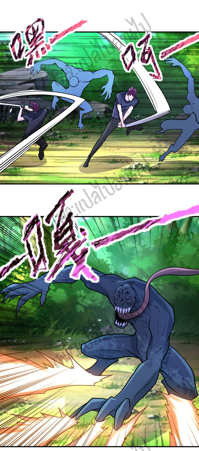 Apocalyptic Super System ตอนที่ 193 หน้า 16