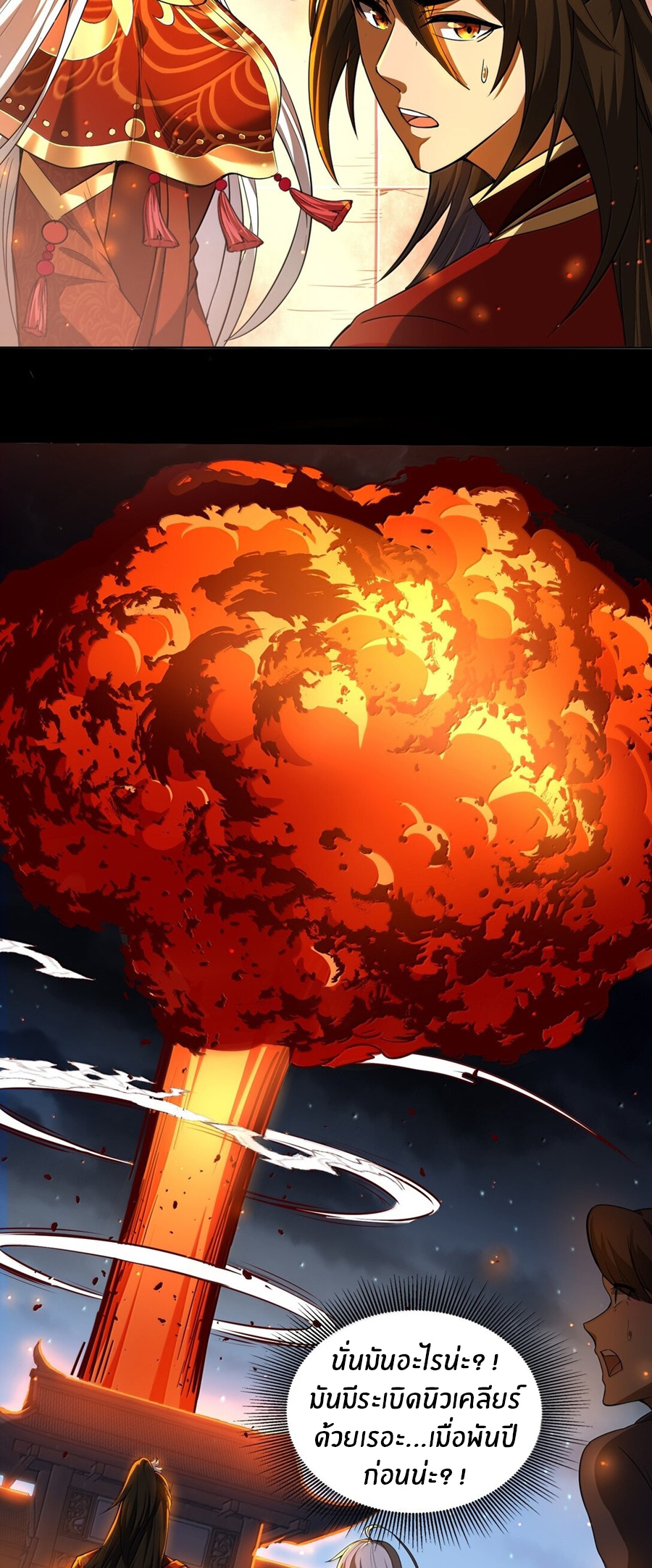 During the live broadcast, I proposed to the female ghost - she really agreed?! ตอนที่ 49 หน้า 47