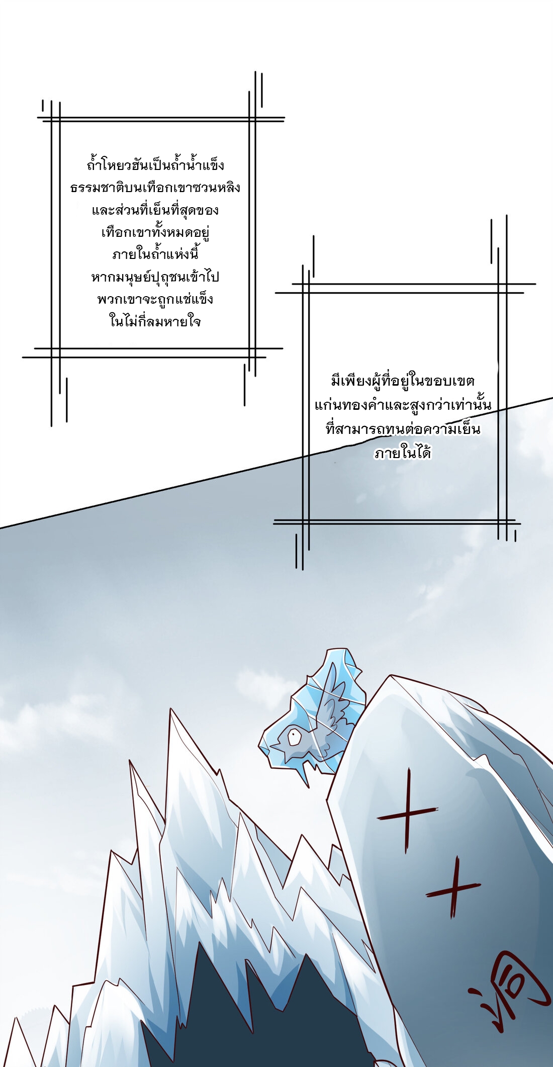 ได้โปรด ข้าไม่อยากตกหลุมรักอาจารย์ของข้าเลยจริงๆ (จีนตัดจบ) ตอนที่ 2 หน้า 10