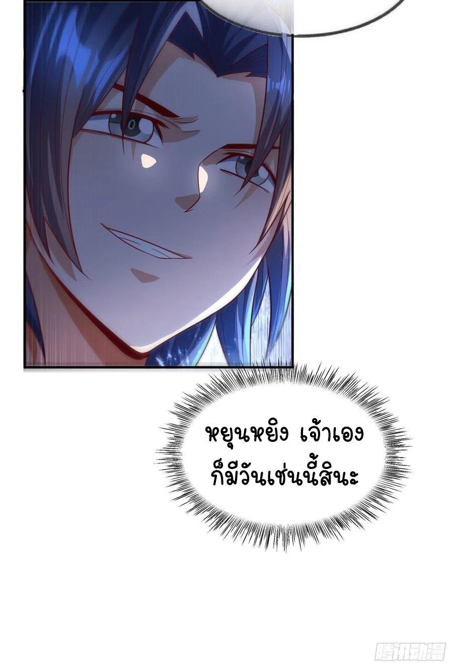 Wu ni ตอนที่ 96 หน้า 38