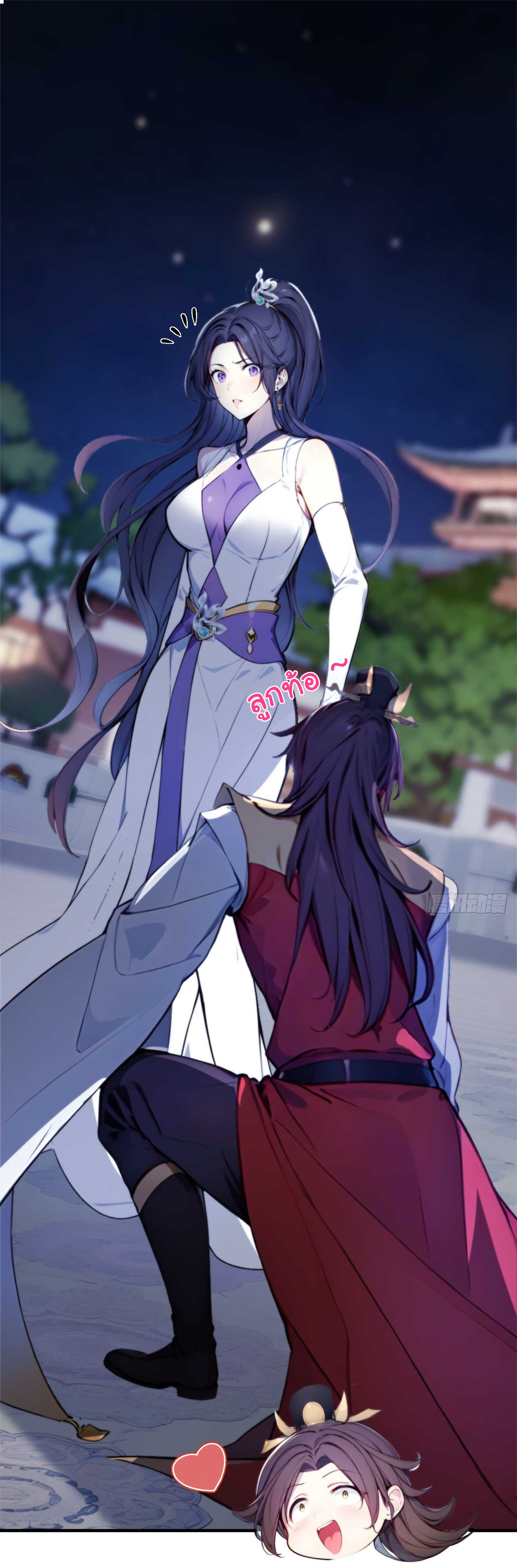 กระจอกแล้วทำไมยังไงข้าก็เป็นฮ่องเต้ ตอนที่ 5 หน้า 2